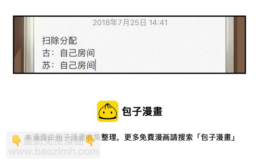 🍱殺手古德 1136 扫除分配 第17页