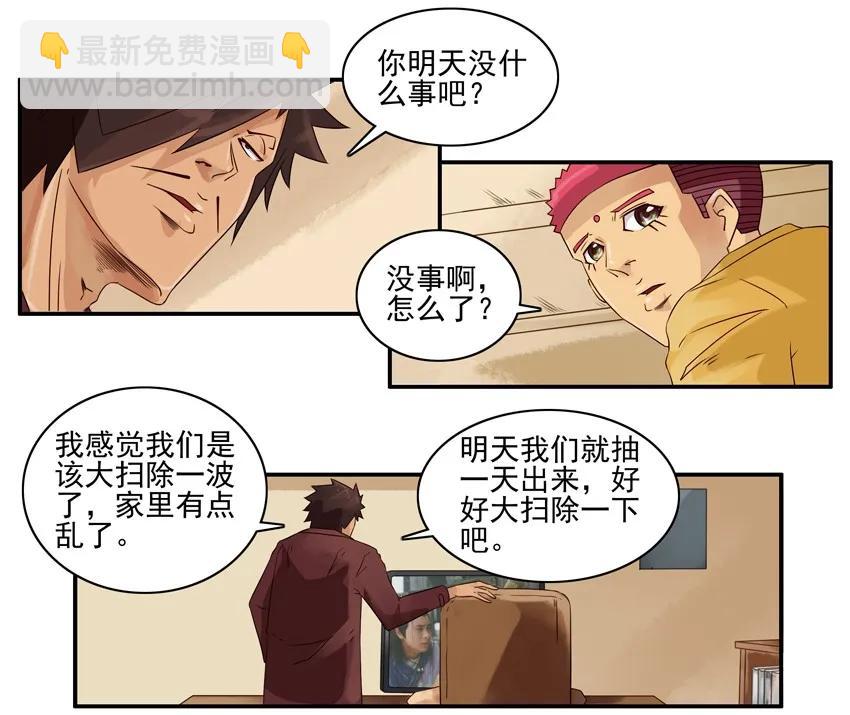 🍱殺手古德 1136 扫除分配 第4页