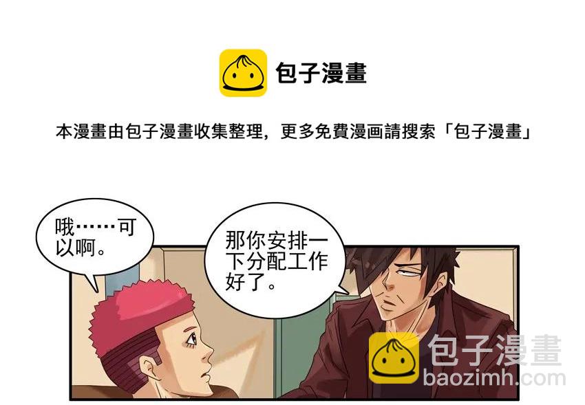 🍱殺手古德 1136 扫除分配 第5页