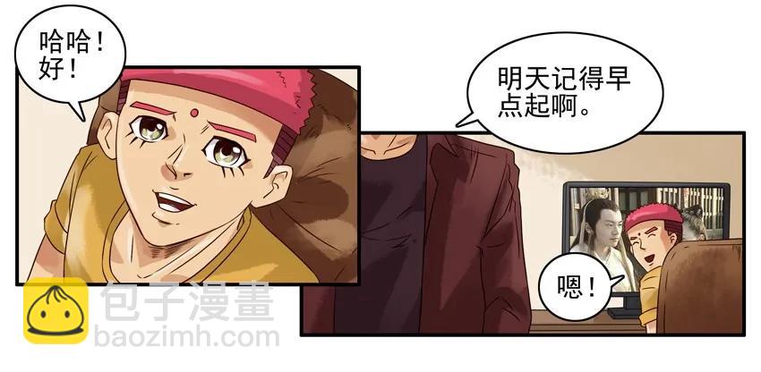 🍱殺手古德 1136 扫除分配 第6页