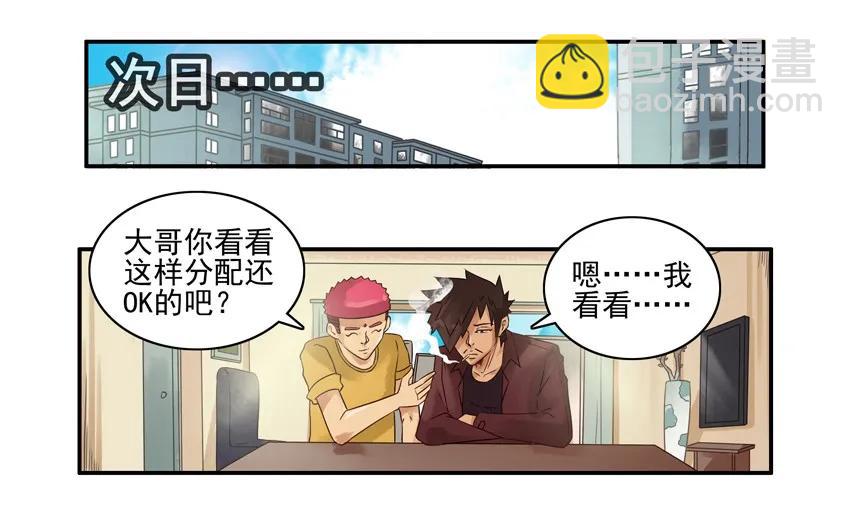 🍱殺手古德 1136 扫除分配 第7页