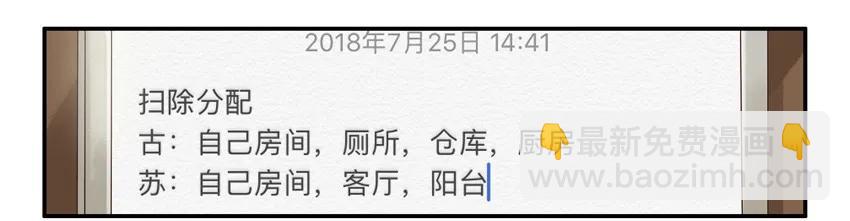 🍱殺手古德 1136 扫除分配 第8页