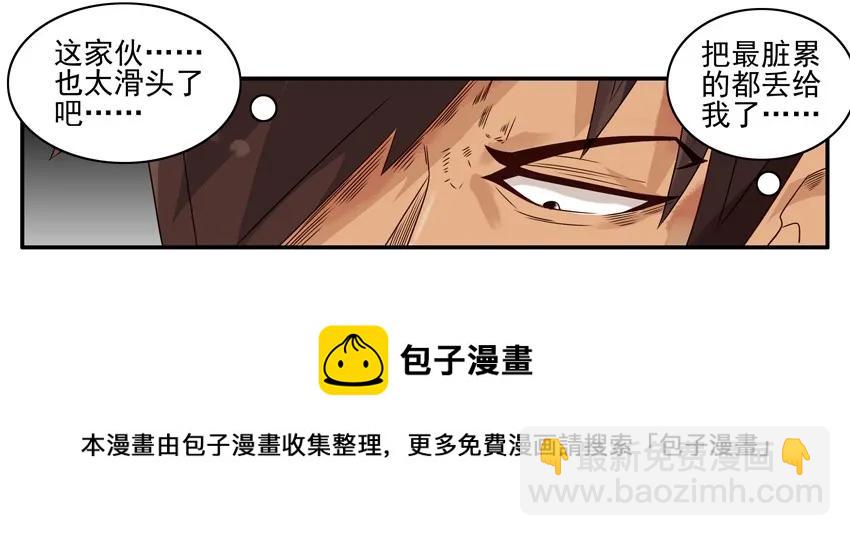 🍱殺手古德 1136 扫除分配 第9页