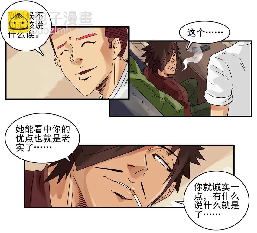 🍱殺手古德 1138 诚实 第11页