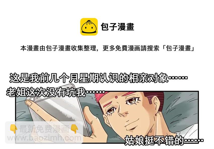 🍱殺手古德 1138 诚实 第5页