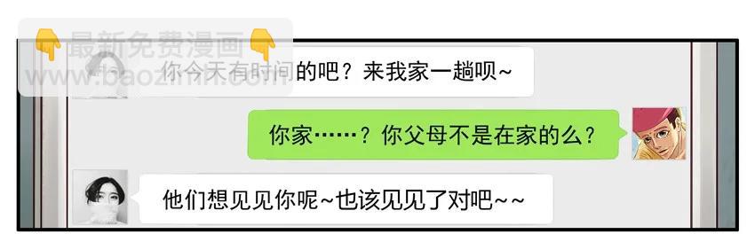 🍱殺手古德 1138 诚实 第7页