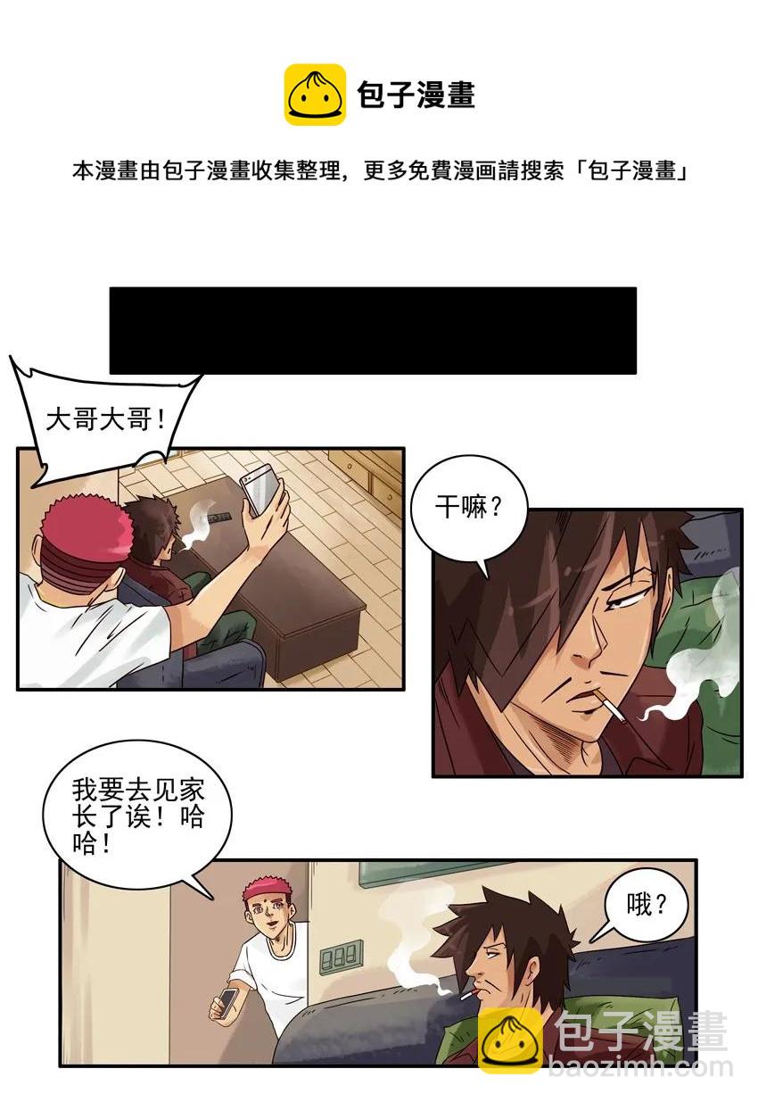 🍱殺手古德 1138 诚实 第9页