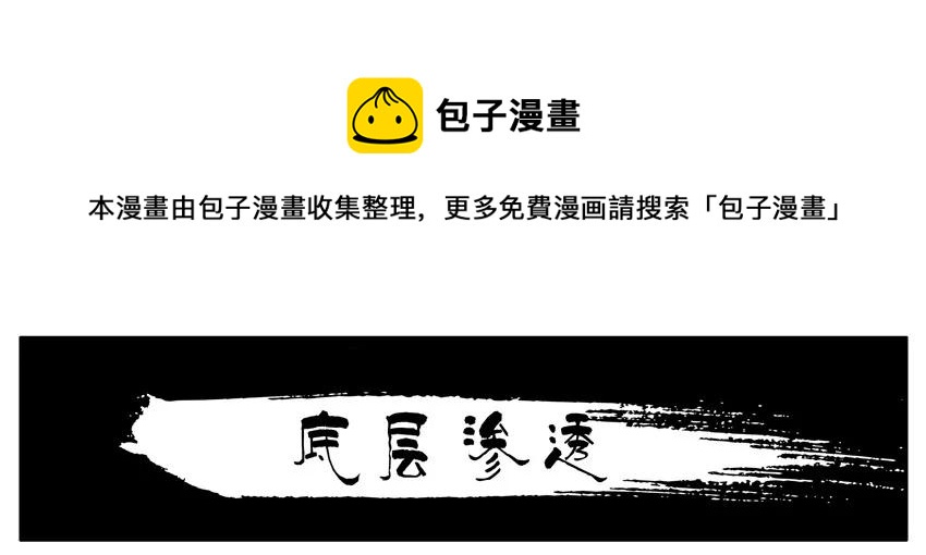 🍱殺手古德 1140 底层渗透 第1页