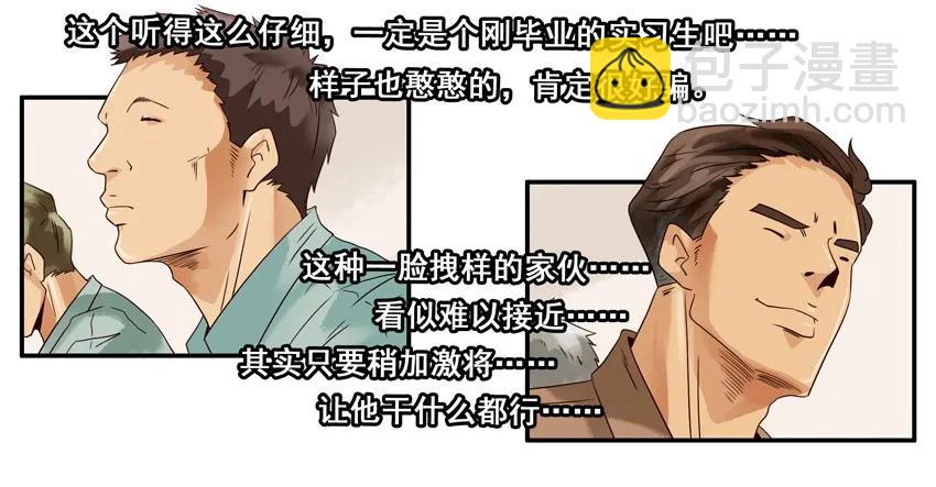 🍱殺手古德 1140 底层渗透 第10页