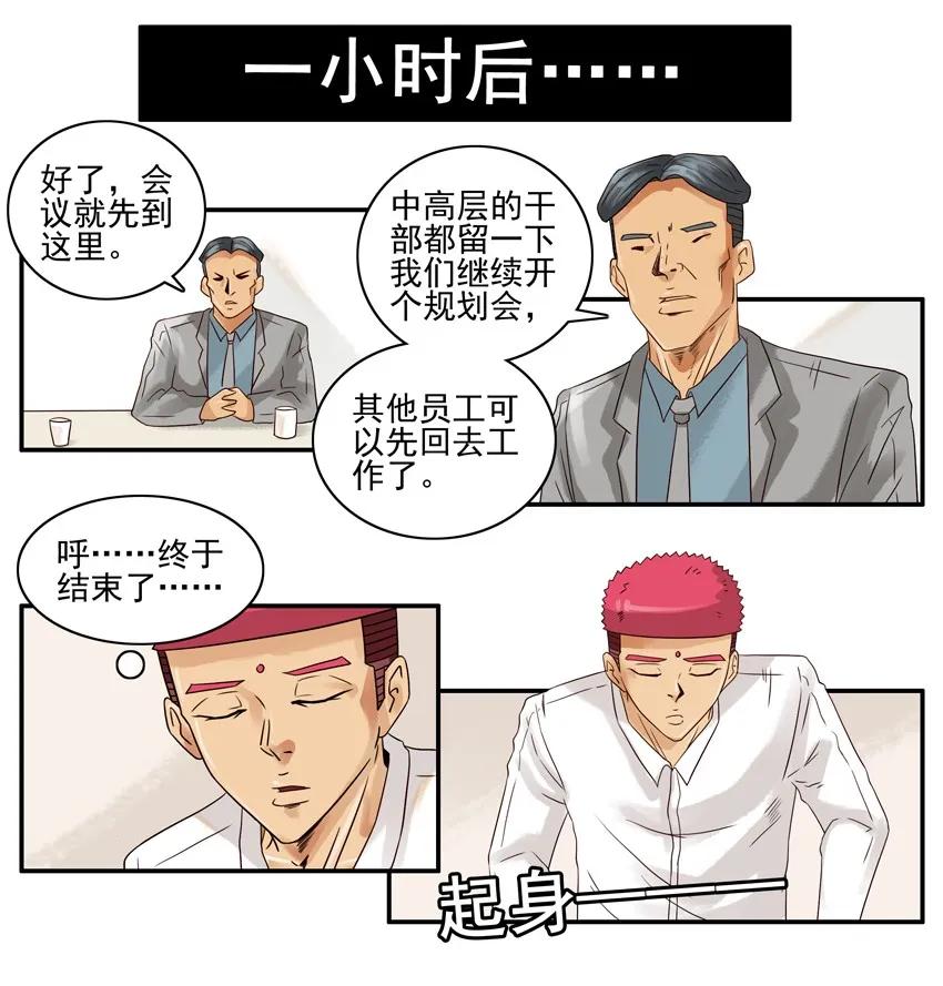 🍱殺手古德 1140 底层渗透 第12页