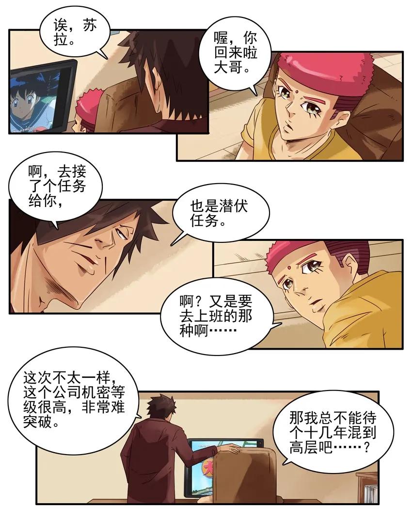 🍱殺手古德 1140 底层渗透 第4页