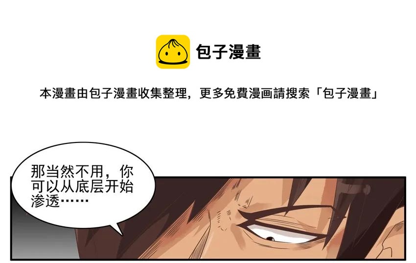 🍱殺手古德 1140 底层渗透 第5页
