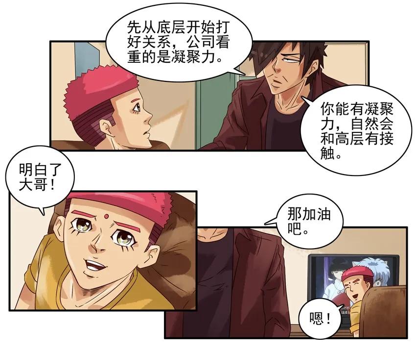 🍱殺手古德 1140 底层渗透 第6页