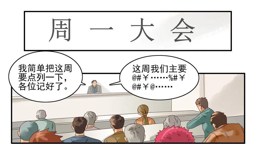 🍱殺手古德 1140 底层渗透 第8页
