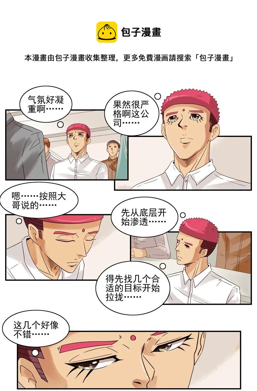 🍱殺手古德 1140 底层渗透 第9页