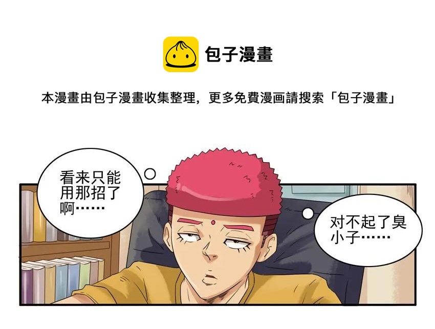 🍱殺手古德 1142 排行榜 第13页