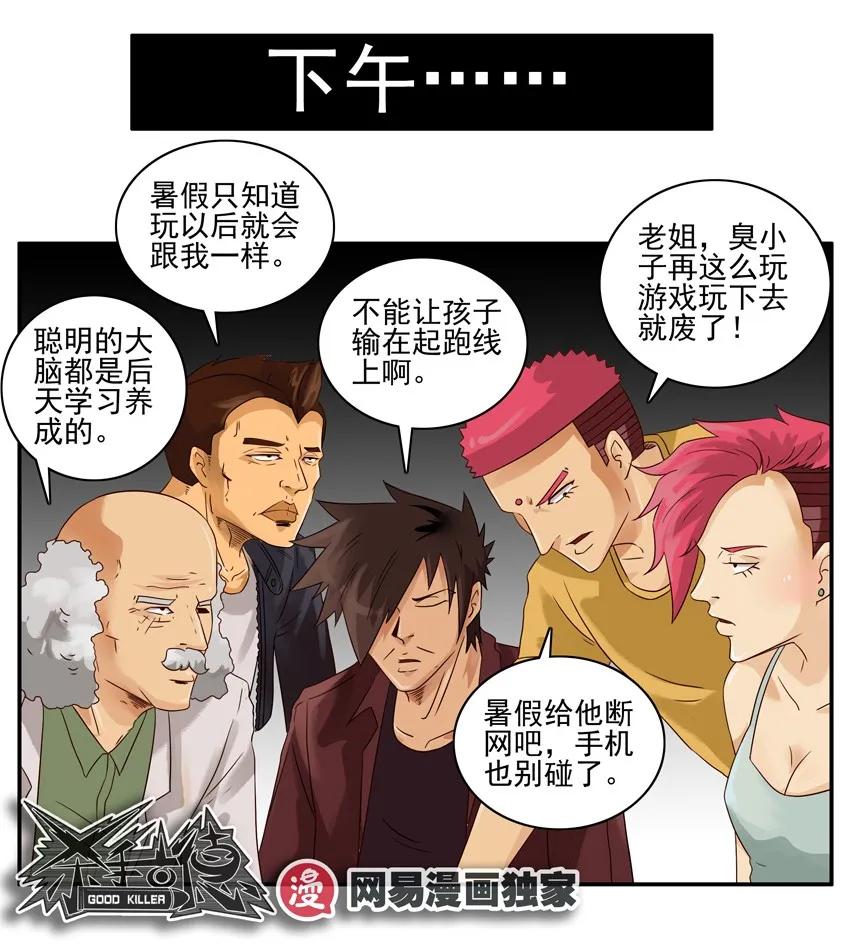🍱殺手古德 1142 排行榜 第15页