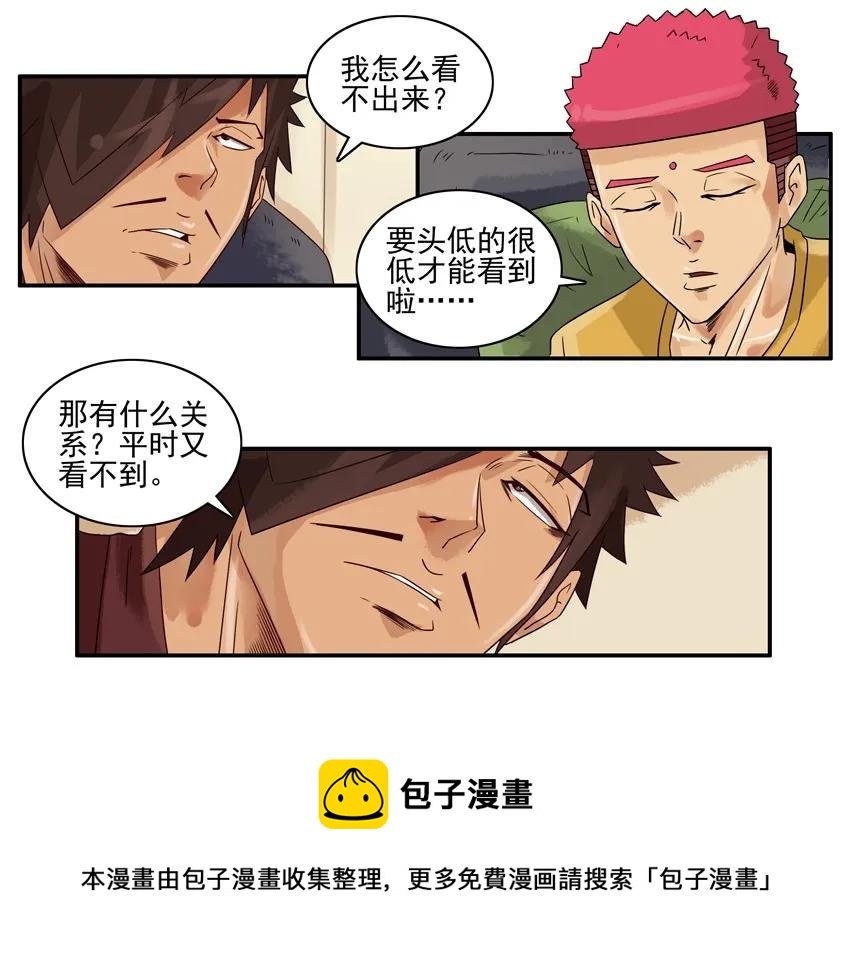 🍱殺手古德 1144 双下巴 第5页