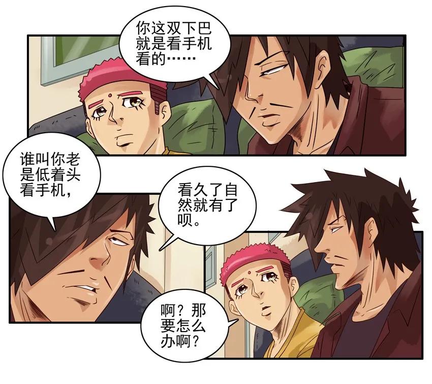 🍱殺手古德 1144 双下巴 第7页