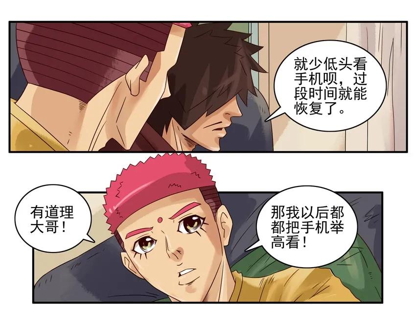 🍱殺手古德 1144 双下巴 第8页