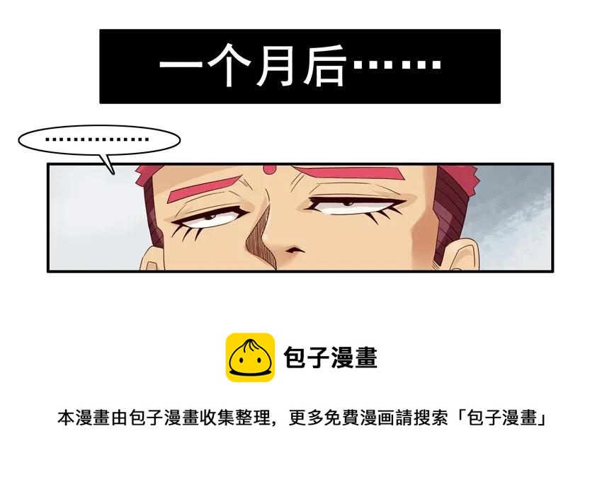 🍱殺手古德 1144 双下巴 第9页