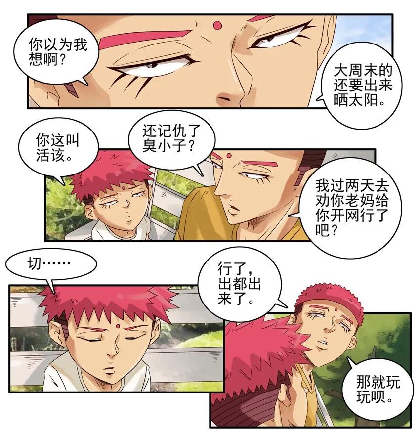 🍱殺手古德 1146 飞盘 第10页