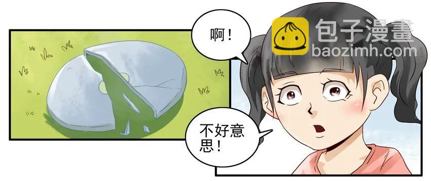 🍱殺手古德 1146 飞盘 第12页