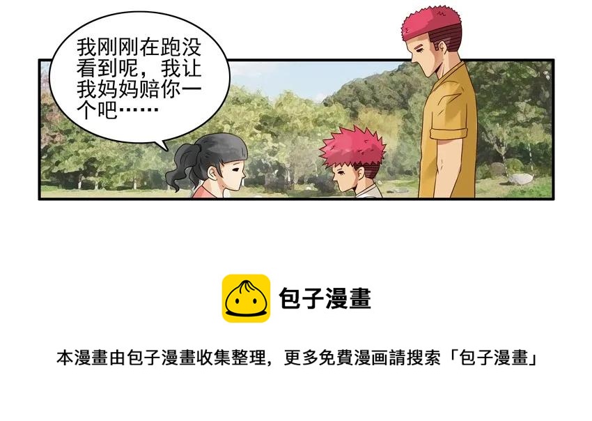 🍱殺手古德 1146 飞盘 第13页