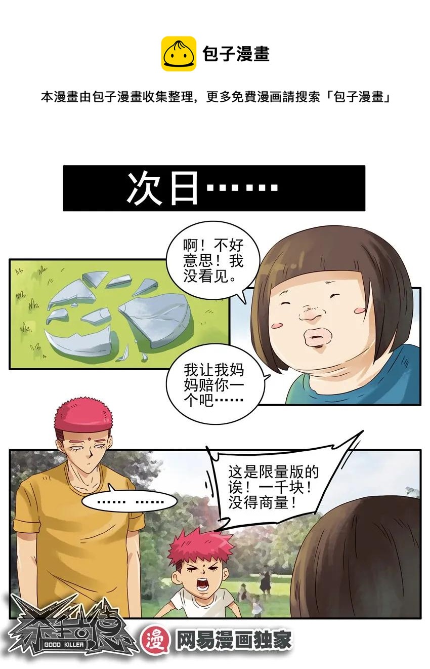 🍱殺手古德 1146 飞盘 第17页