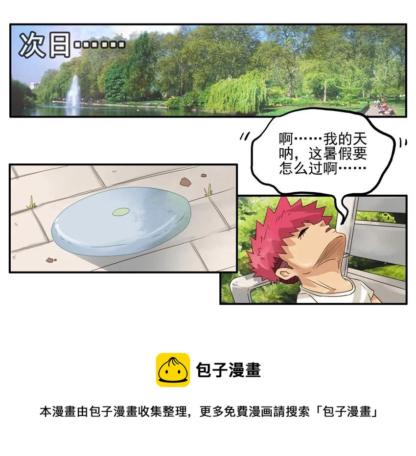 🍱殺手古德 1146 飞盘 第9页