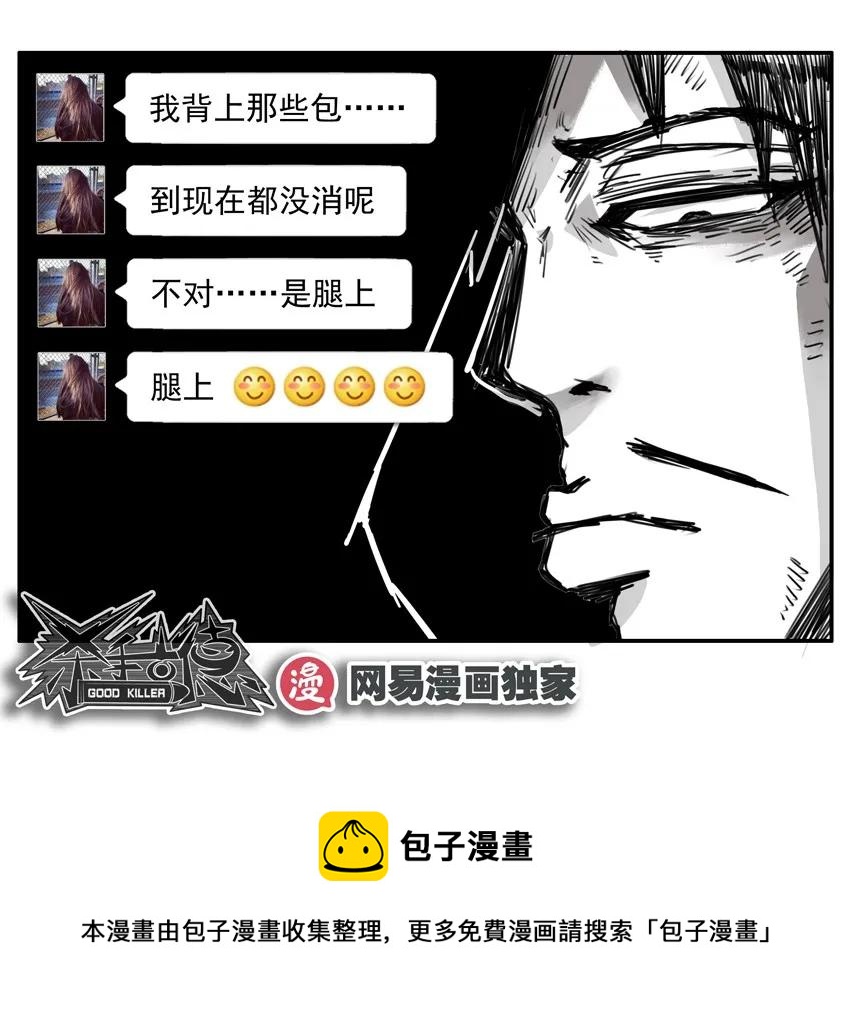 🍱殺手古德 1148 尝试 第13页