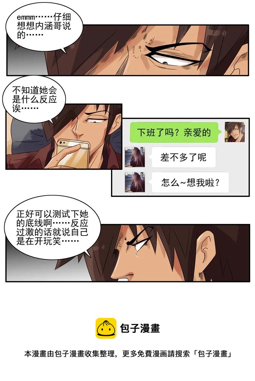 🍱殺手古德 1148 尝试 第9页