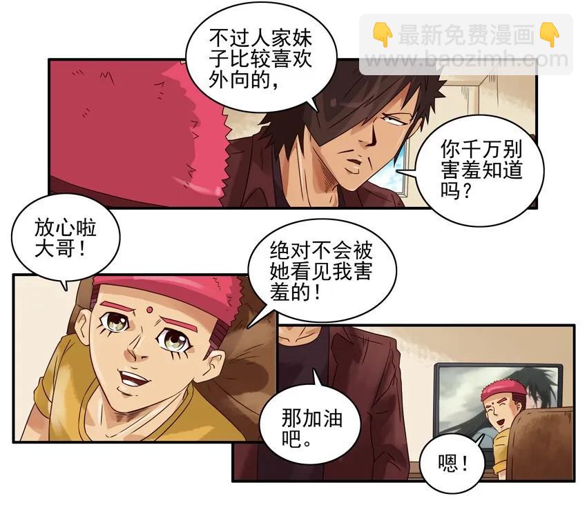 🍱殺手古德 1151 别害羞 第10页