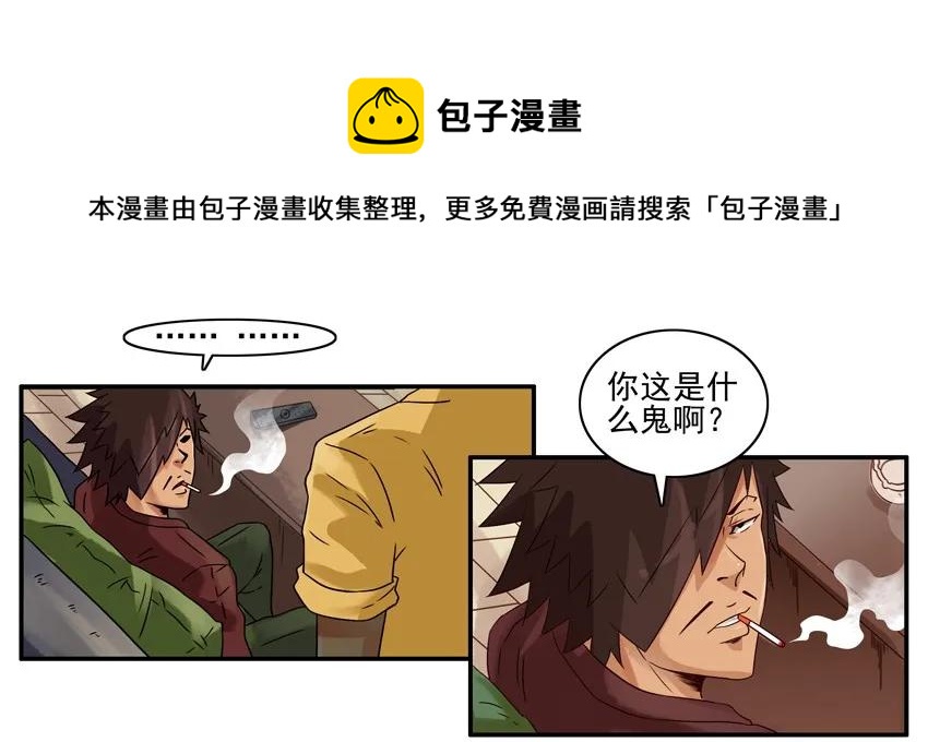 🍱殺手古德 1151 别害羞 第13页