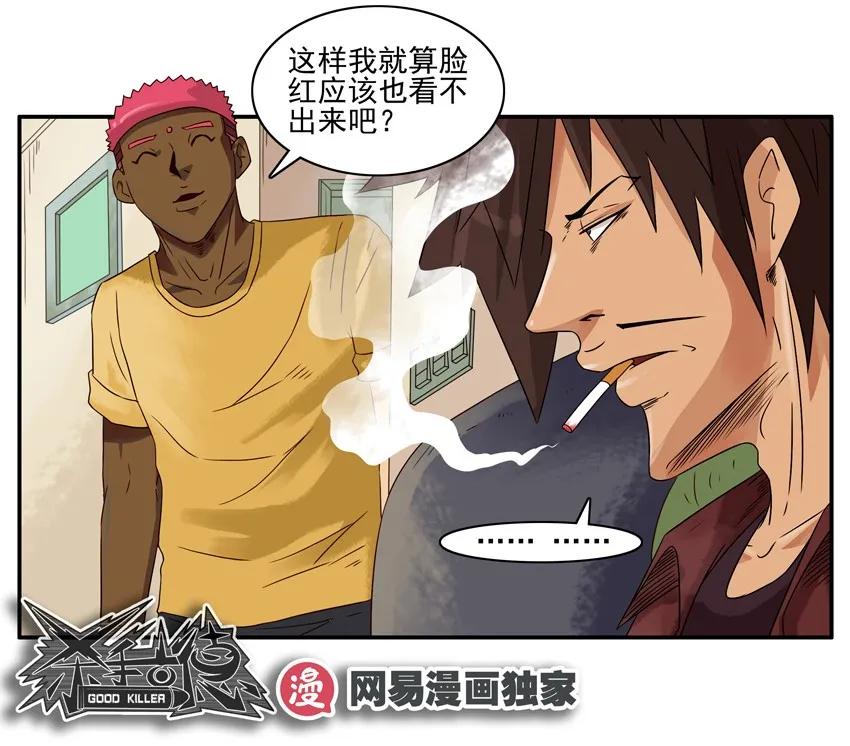 🍱殺手古德 1151 别害羞 第14页