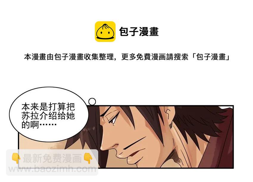🍱殺手古德 1151 别害羞 第5页