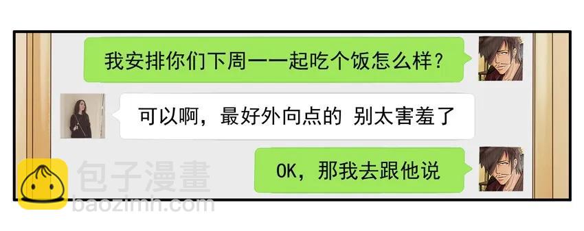 🍱殺手古德 1151 别害羞 第6页