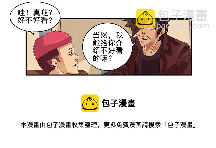 🍱殺手古德 1151 别害羞 第9页