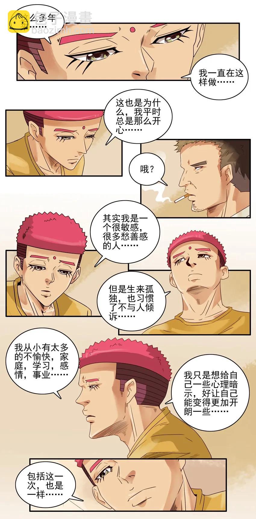 🍱殺手古德 1153 忘记 第12页