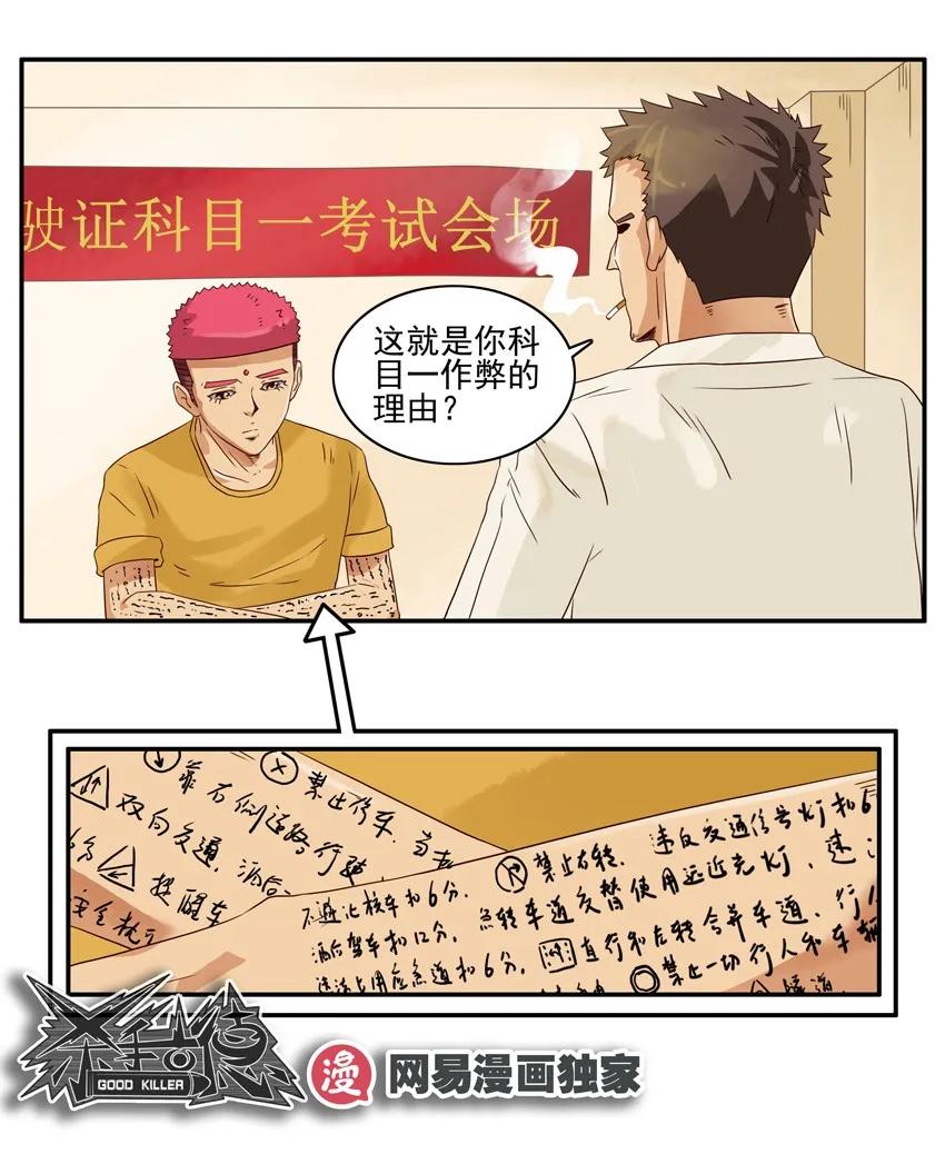 🍱殺手古德 1153 忘记 第14页