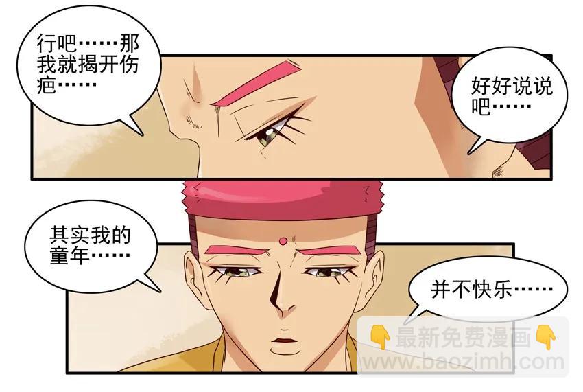 🍱殺手古德 1153 忘记 第4页