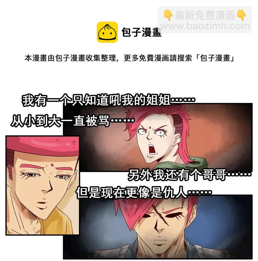 🍱殺手古德 1153 忘记 第5页