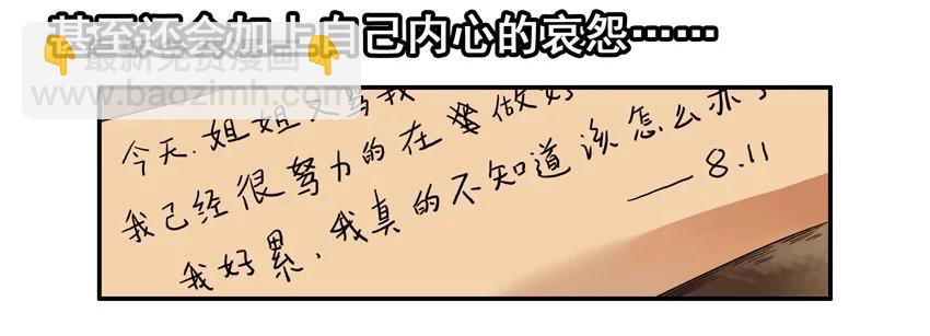 🍱殺手古德 1153 忘记 第8页