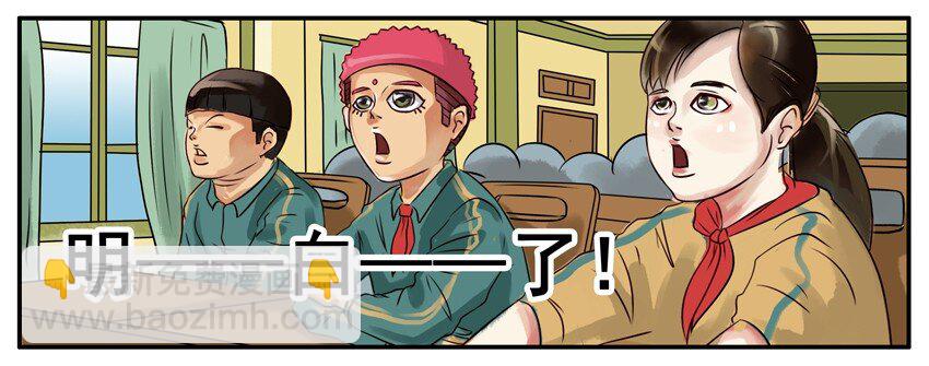 🍱殺手古德 124 夸父追日 第4页
