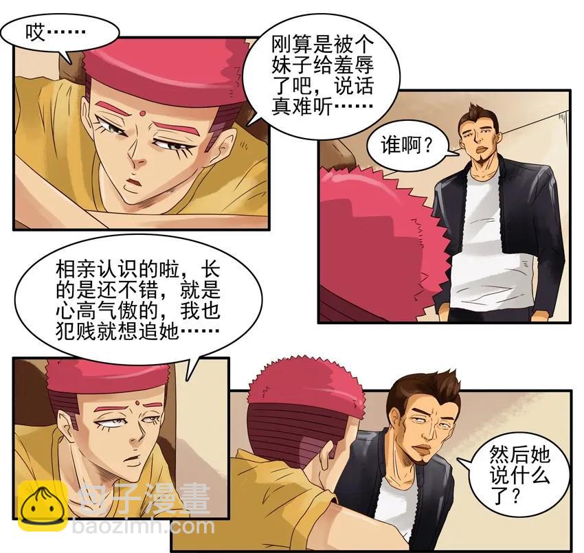🍱殺手古德 1155 伤人 第8页
