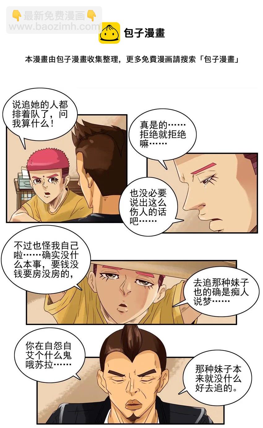 🍱殺手古德 1155 伤人 第9页