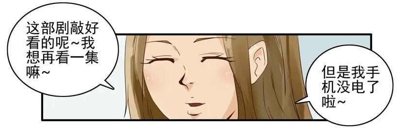 🍱殺手古德 1157 耐心 第10页