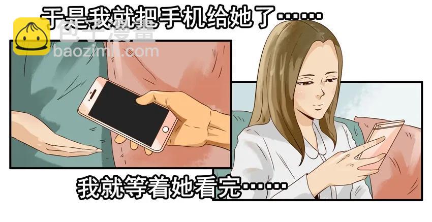 🍱殺手古德 1157 耐心 第12页
