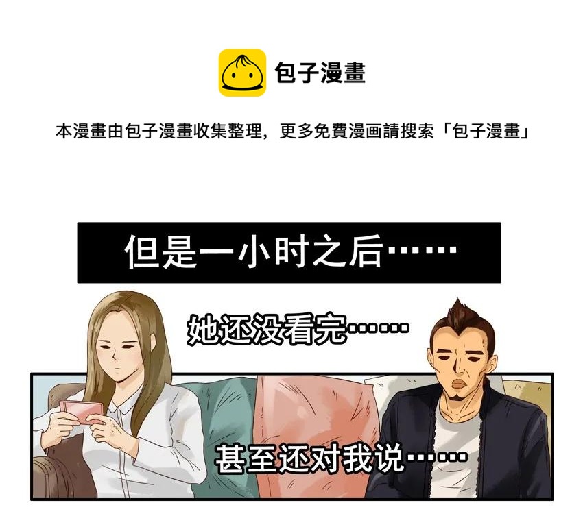 🍱殺手古德 1157 耐心 第13页