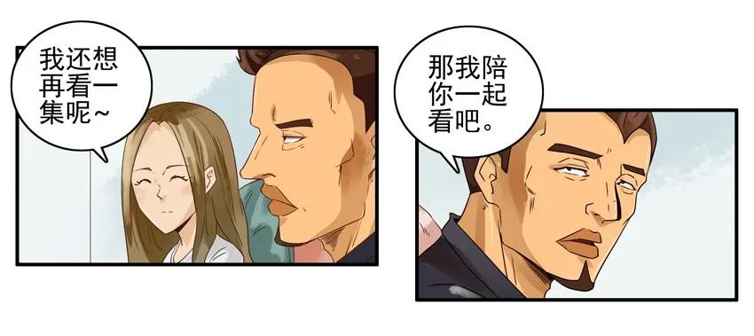 🍱殺手古德 1157 耐心 第14页